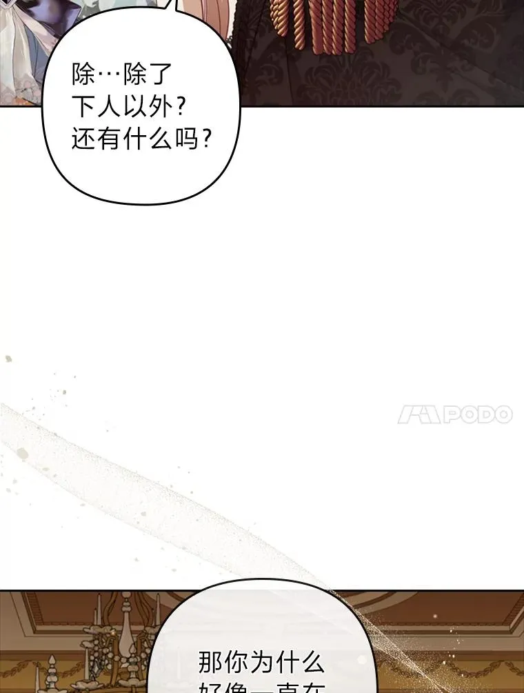 58.没有寄到的信 第100页