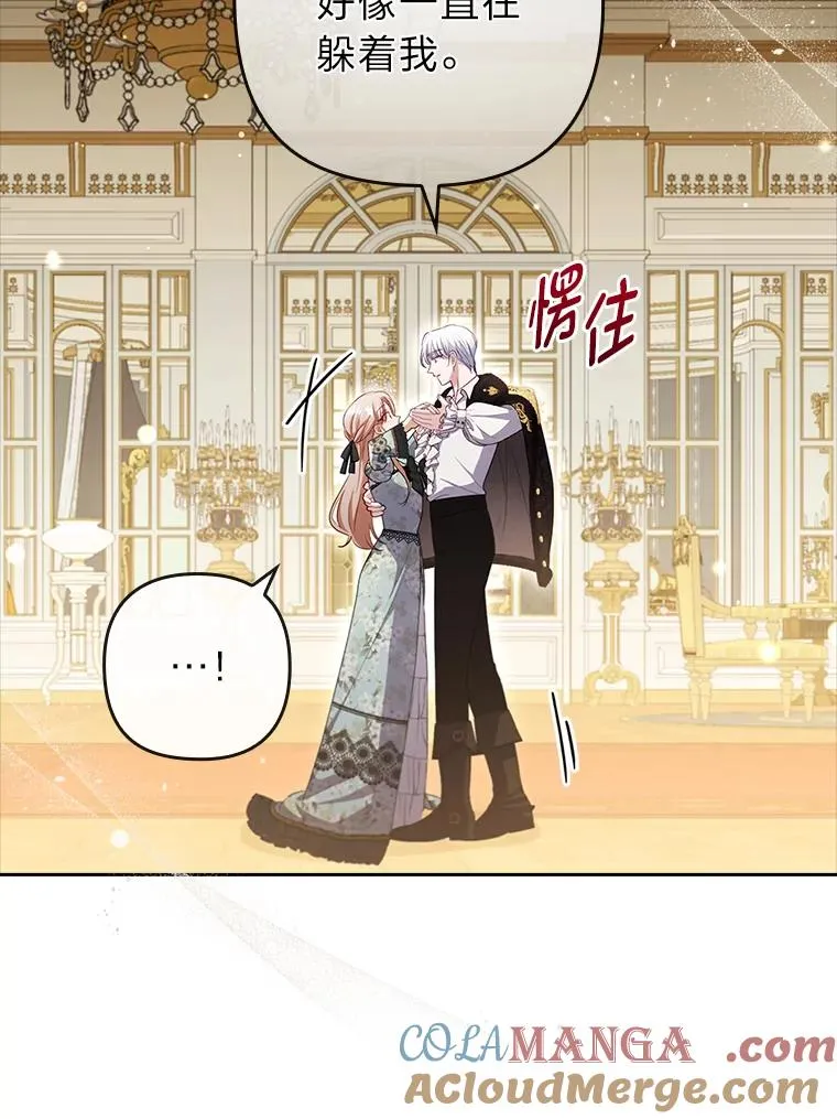 58.没有寄到的信 第101页