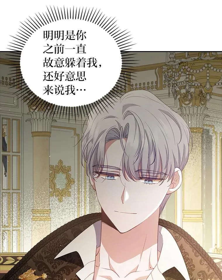 58.没有寄到的信 第102页