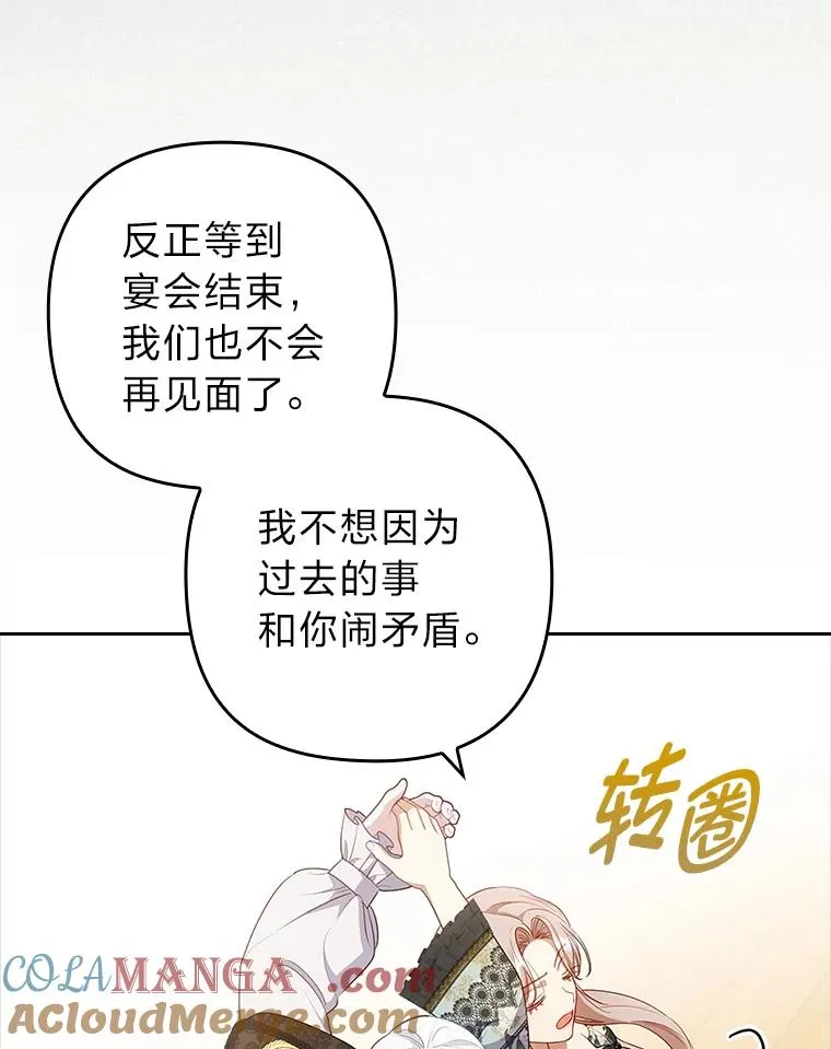 58.没有寄到的信 第105页