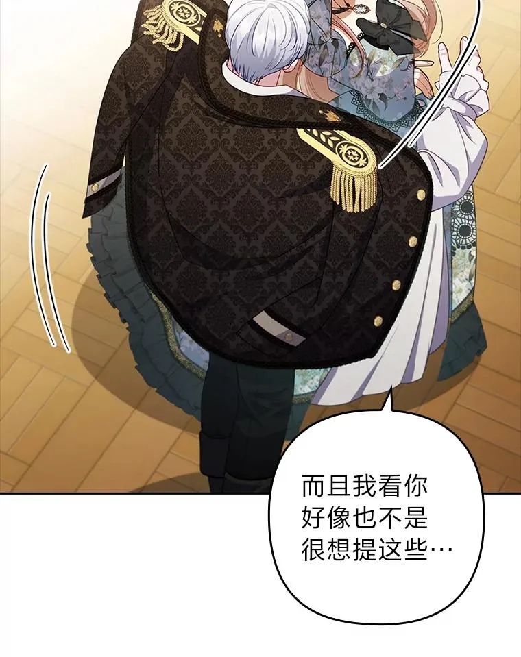 58.没有寄到的信 第106页