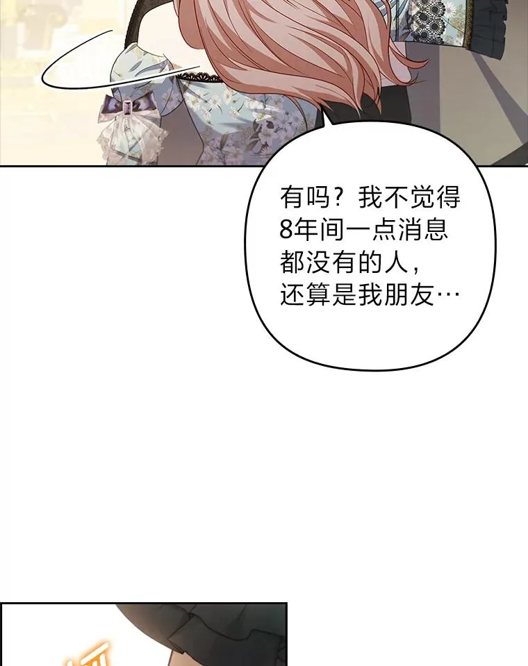 58.没有寄到的信 第108页