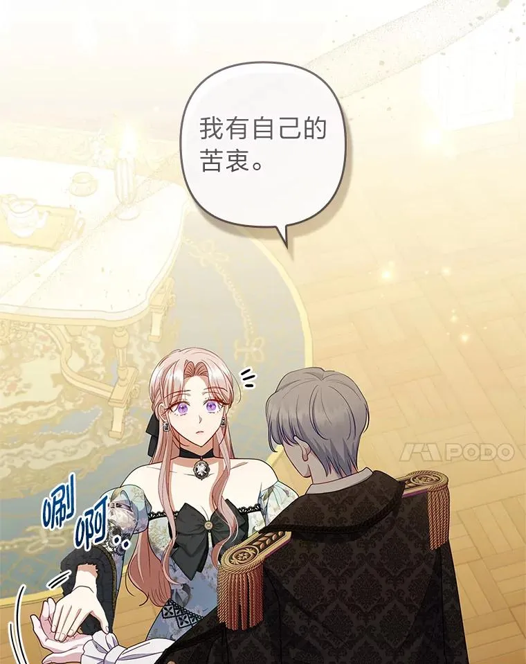 58.没有寄到的信 第110页