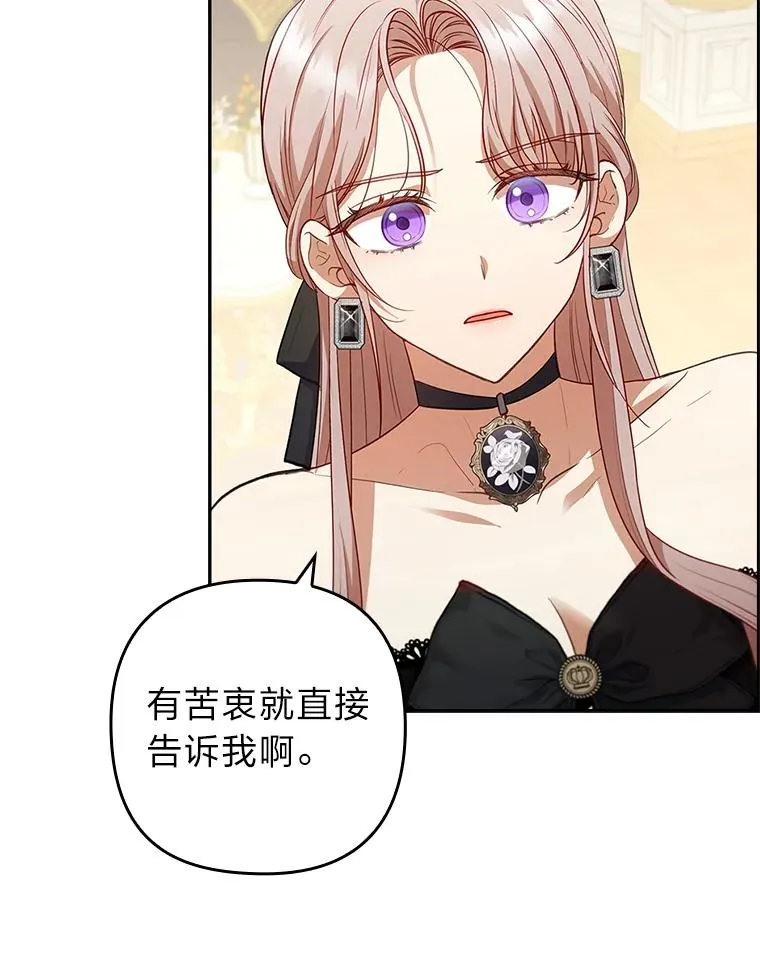 58.没有寄到的信 第112页