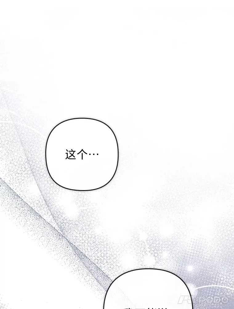 58.没有寄到的信 第114页
