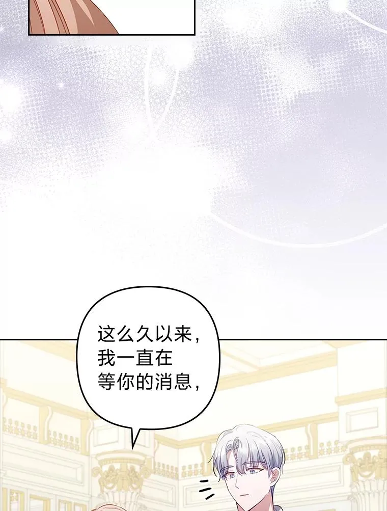58.没有寄到的信 第116页