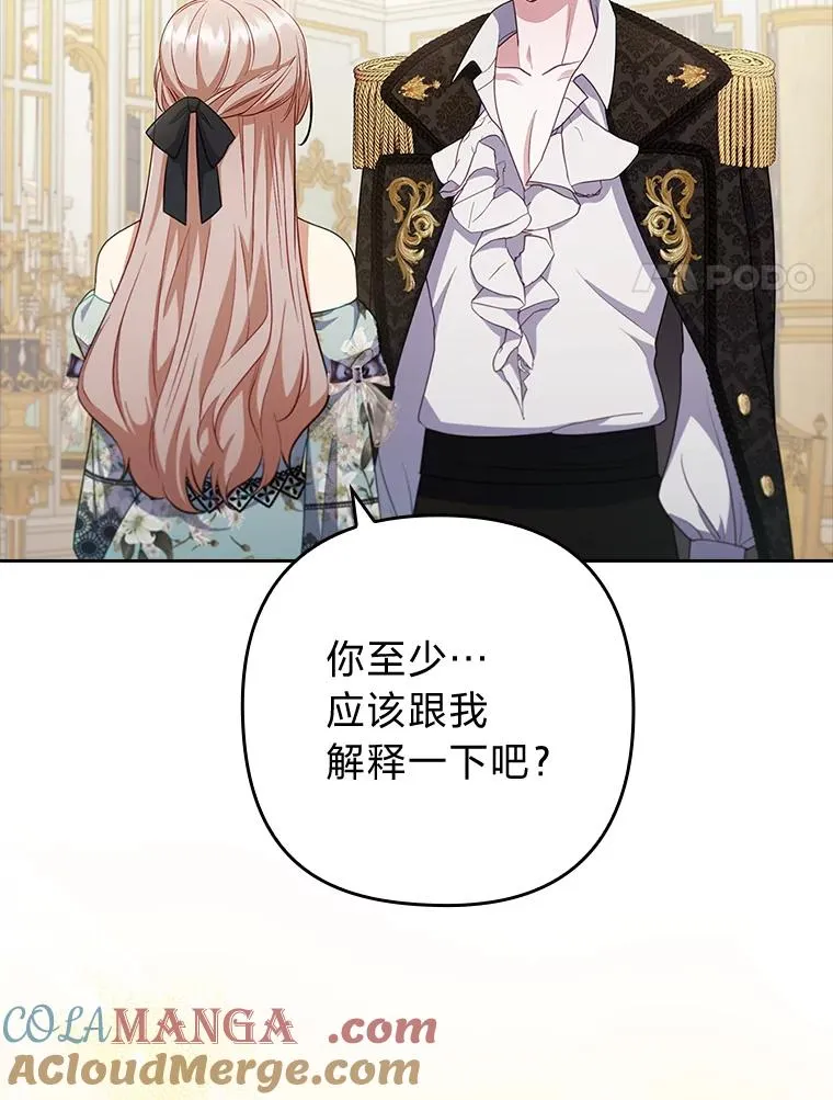 58.没有寄到的信 第117页