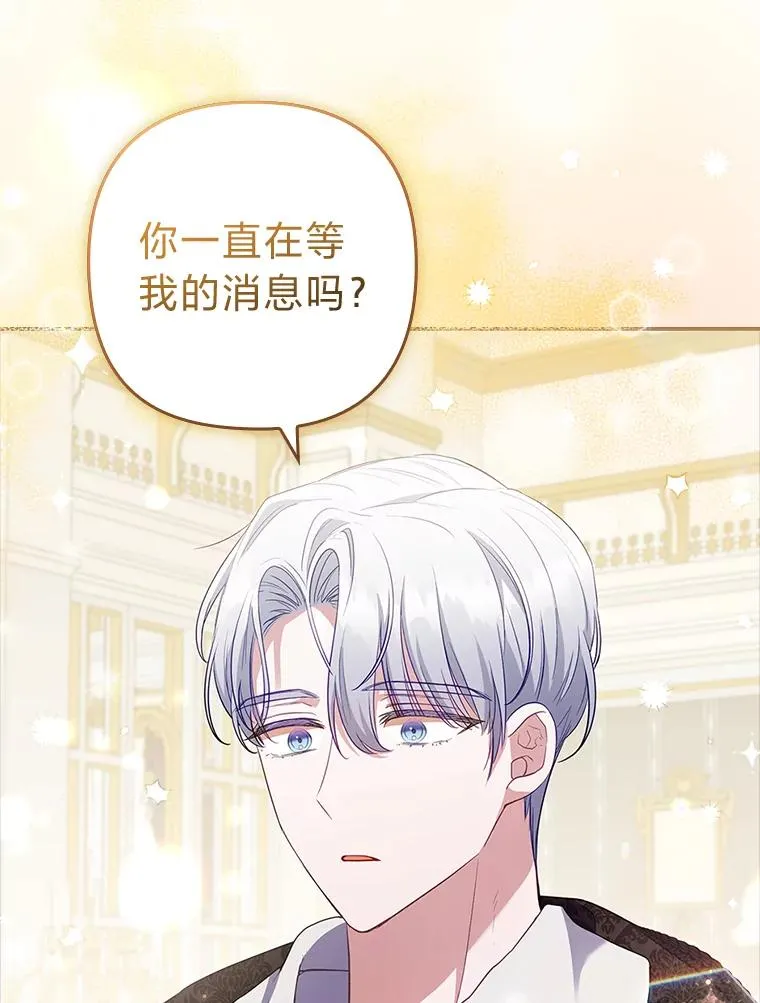 58.没有寄到的信 第118页