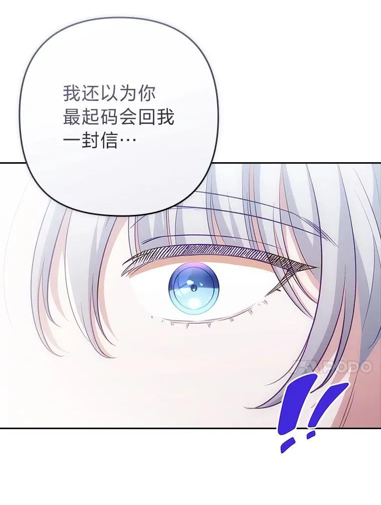 58.没有寄到的信 第123页
