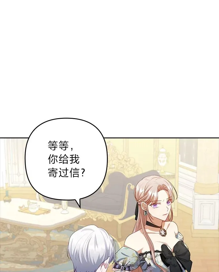 58.没有寄到的信 第124页