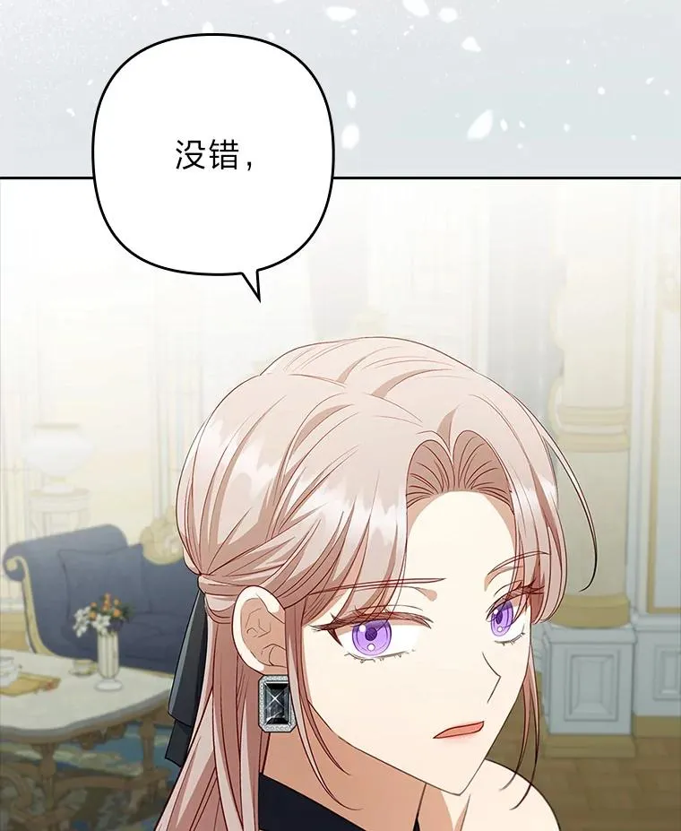 59.自作多情 第3页