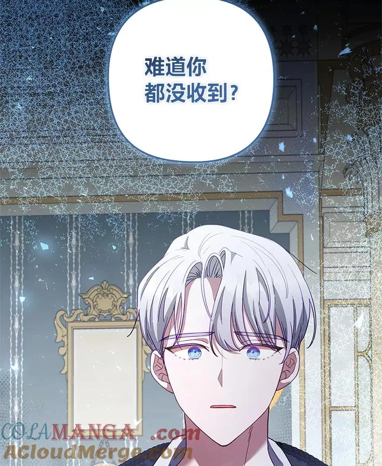 59.自作多情 第5页