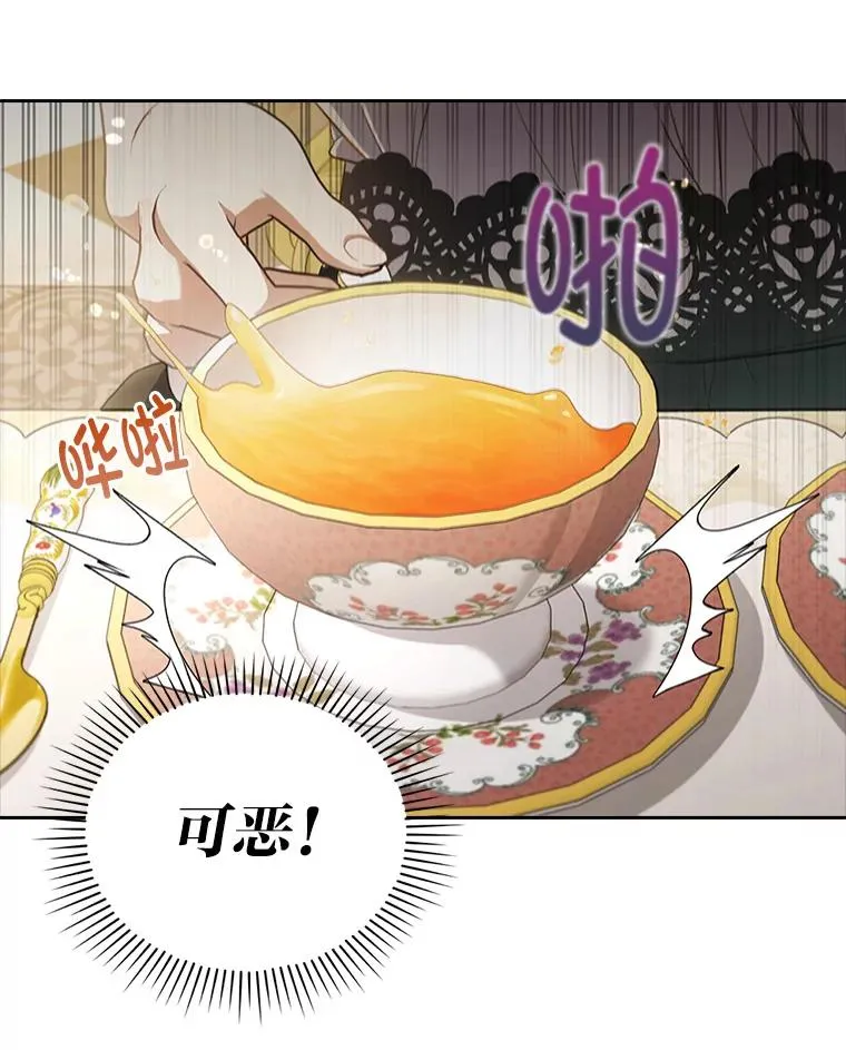 59.自作多情 第10页