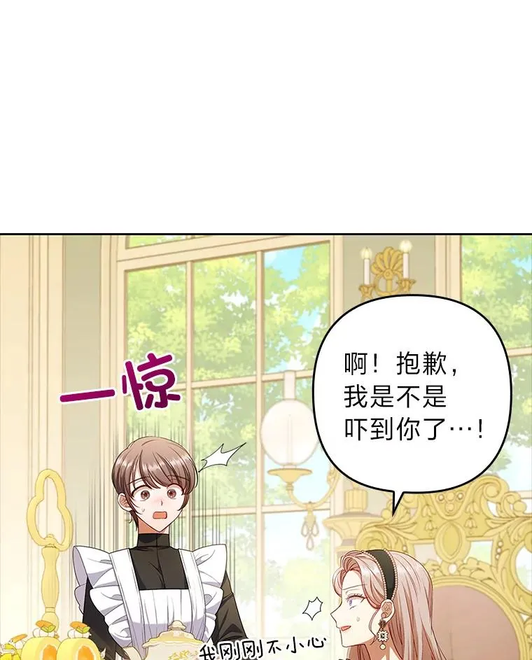 59.自作多情 第11页