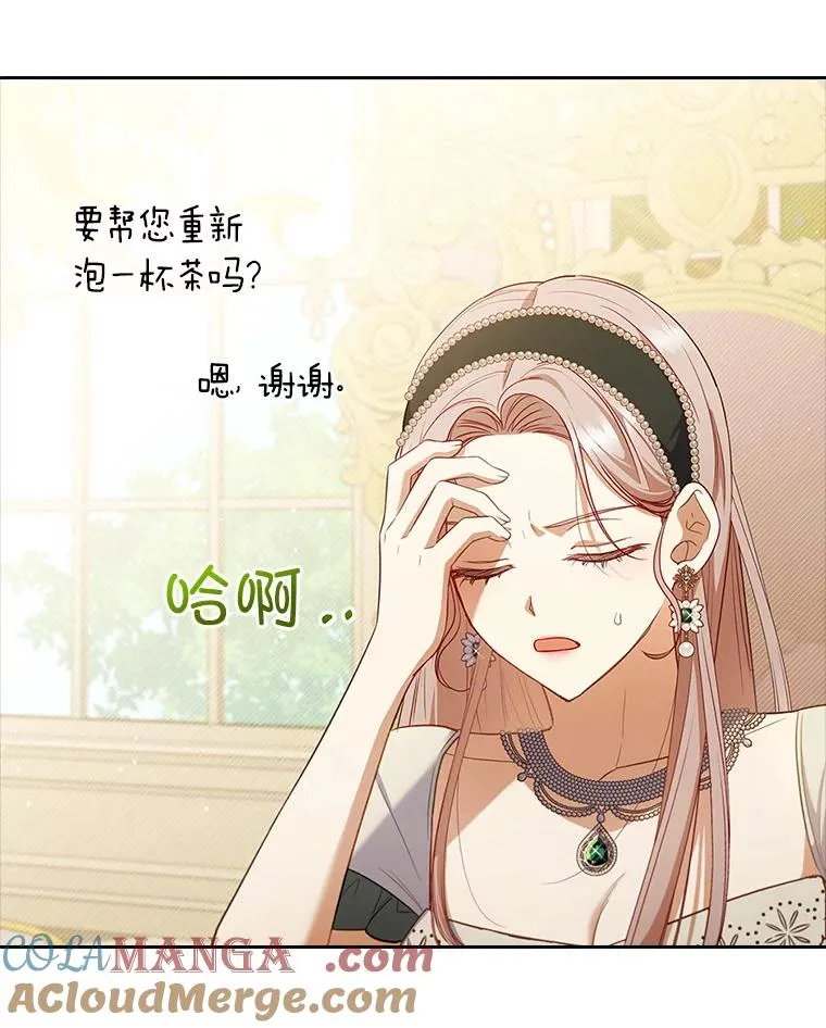 59.自作多情 第13页