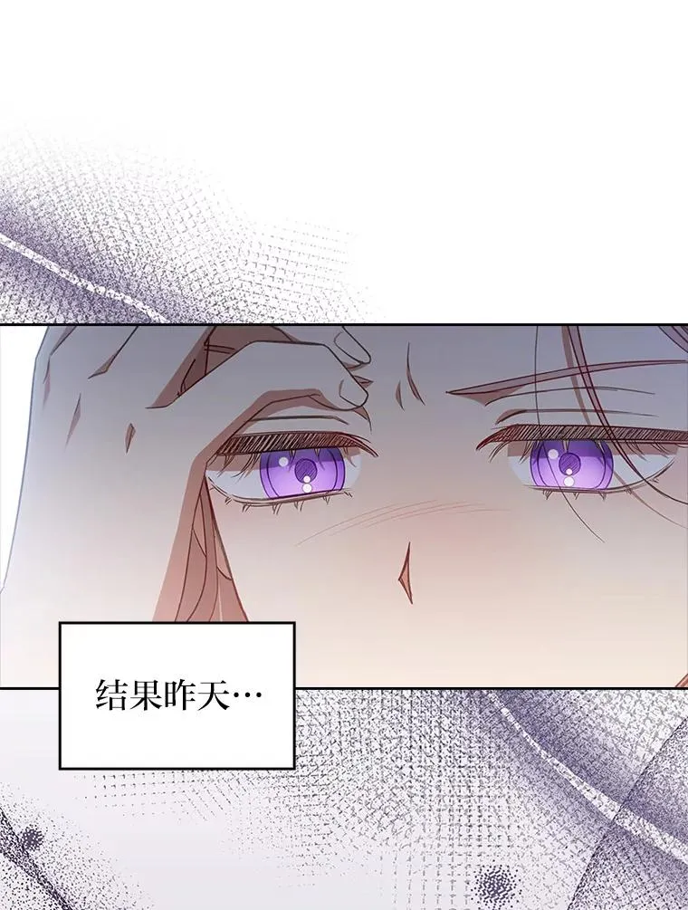 59.自作多情 第14页