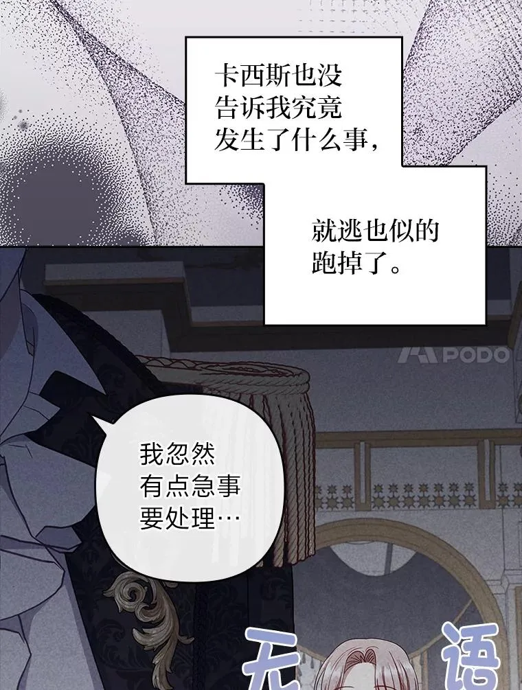 59.自作多情 第15页