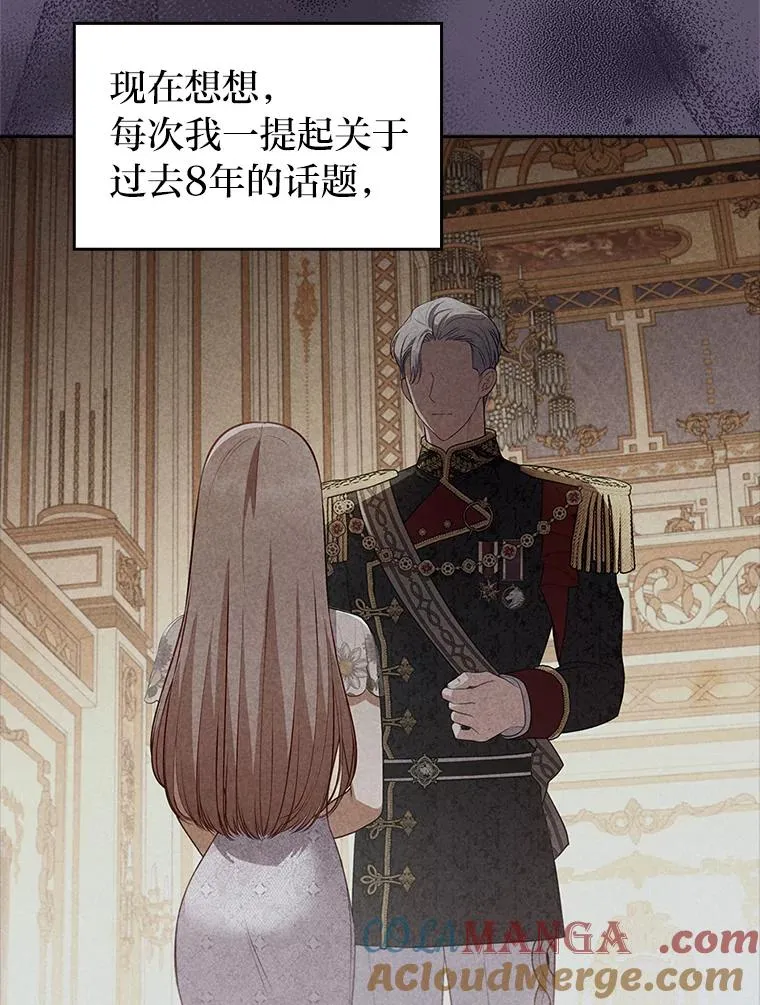 59.自作多情 第17页