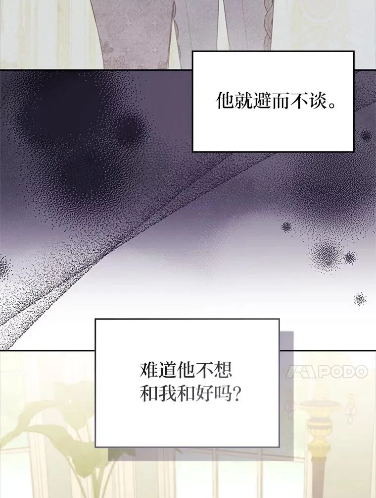 59.自作多情 第18页