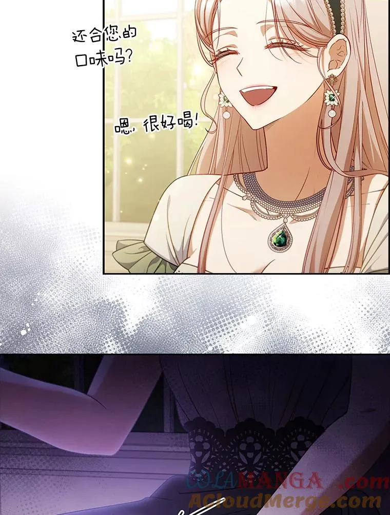 59.自作多情 第21页