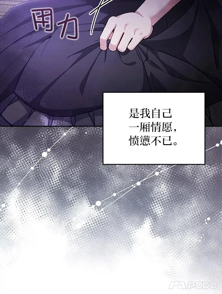 59.自作多情 第22页