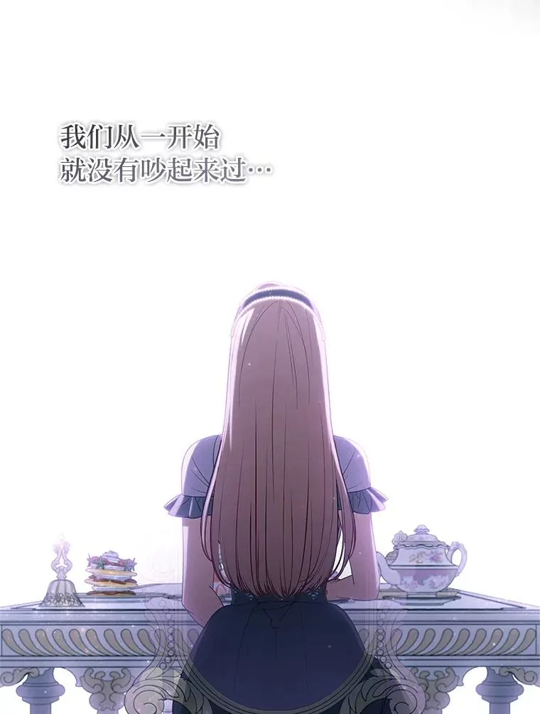 59.自作多情 第23页