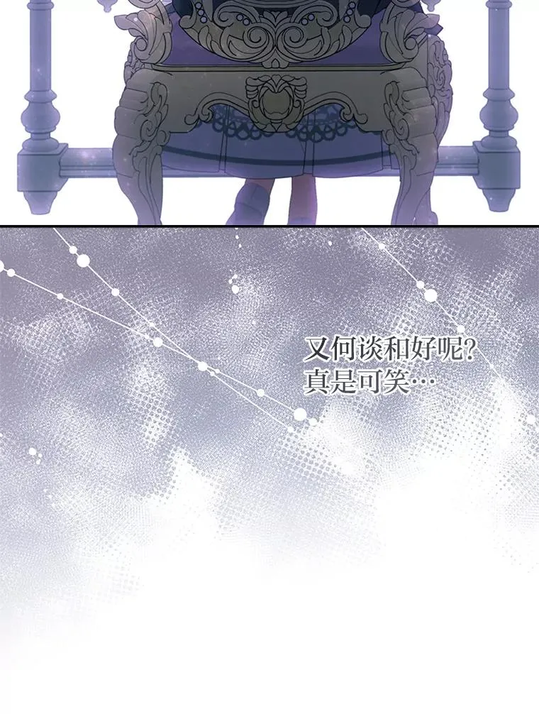 59.自作多情 第24页