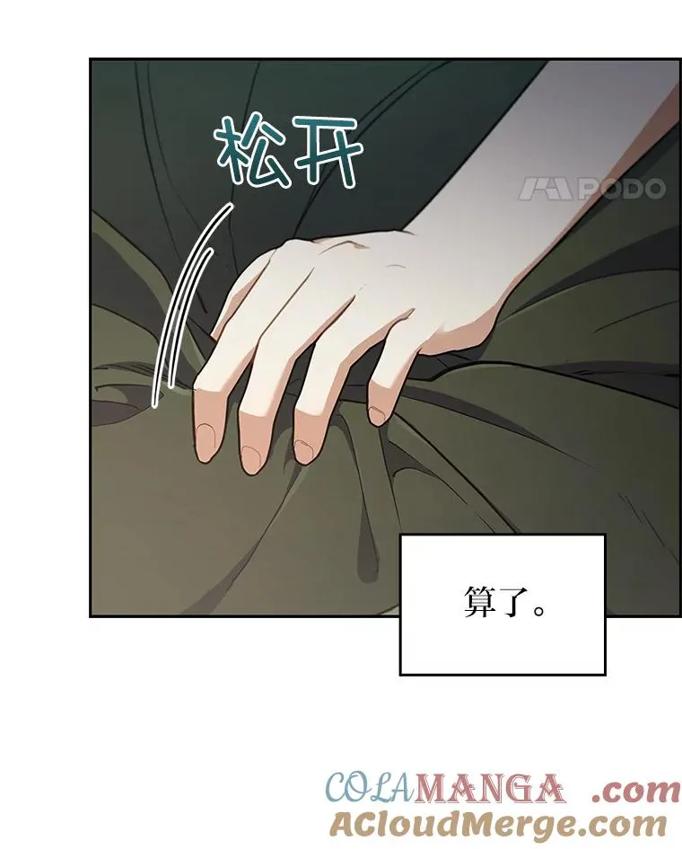 59.自作多情 第25页
