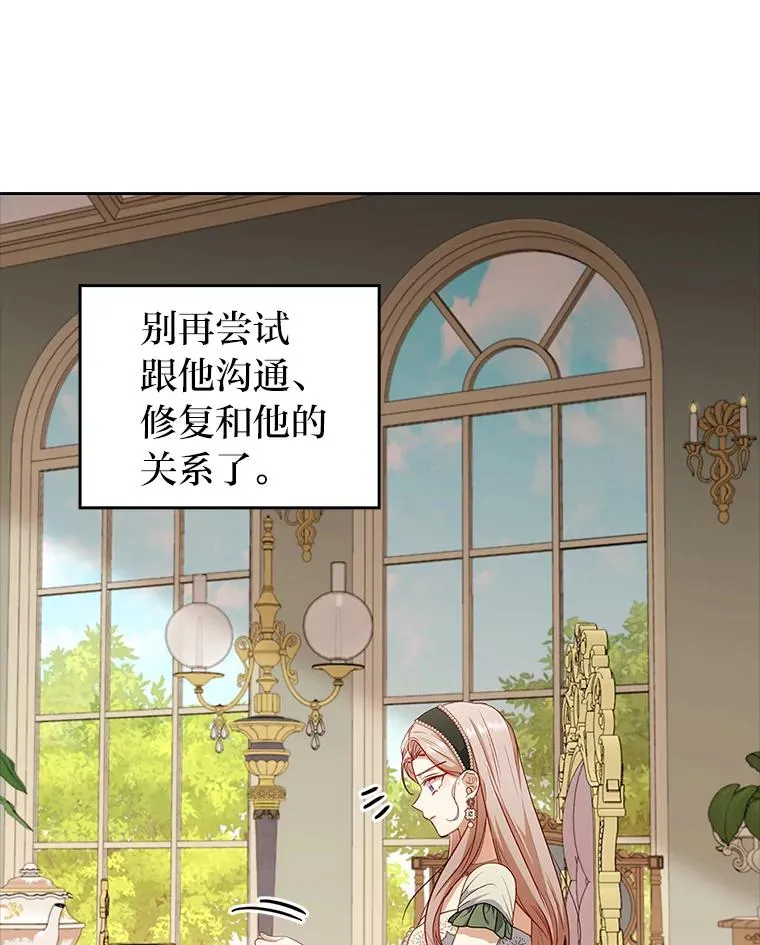 59.自作多情 第26页