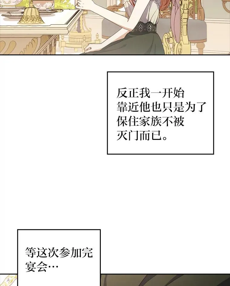 59.自作多情 第27页
