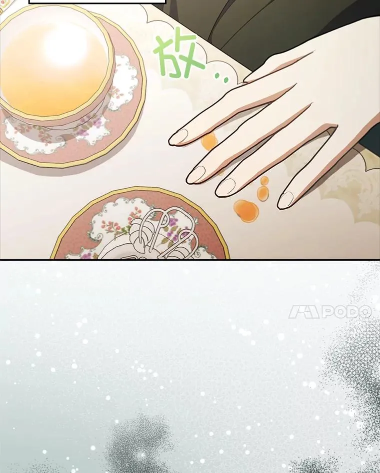 59.自作多情 第28页