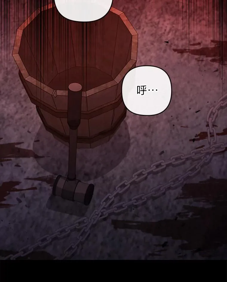 59.自作多情 第31页