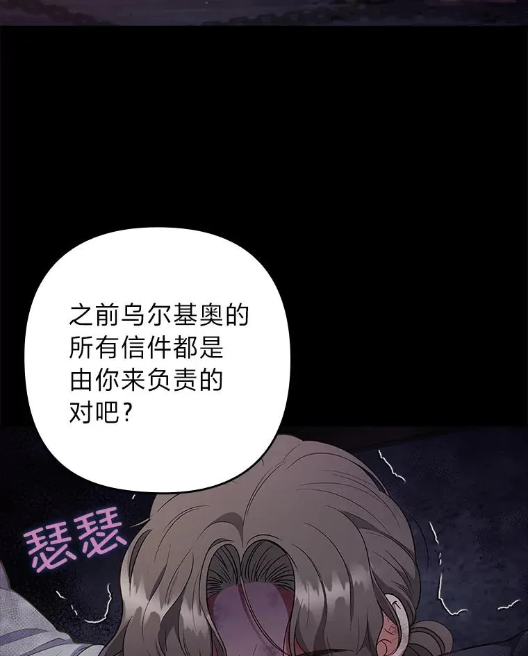 59.自作多情 第34页