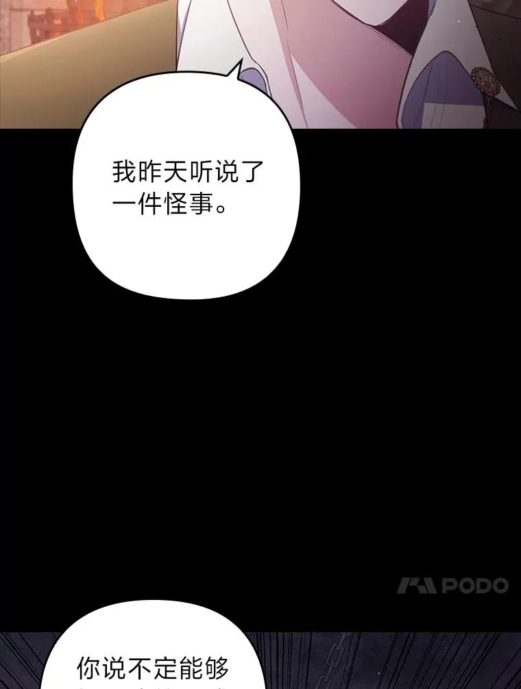 59.自作多情 第38页