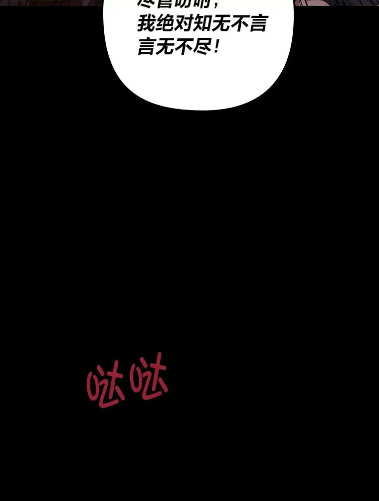 59.自作多情 第40页