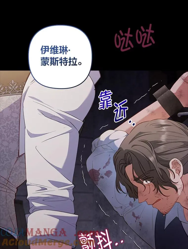 59.自作多情 第41页