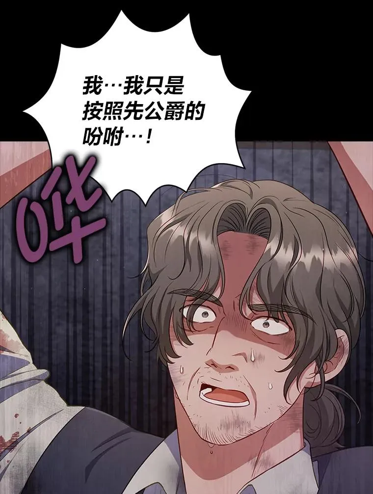 59.自作多情 第44页
