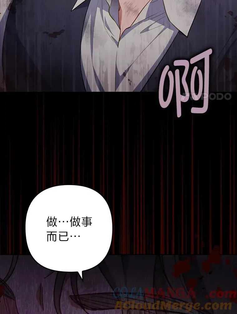 59.自作多情 第45页