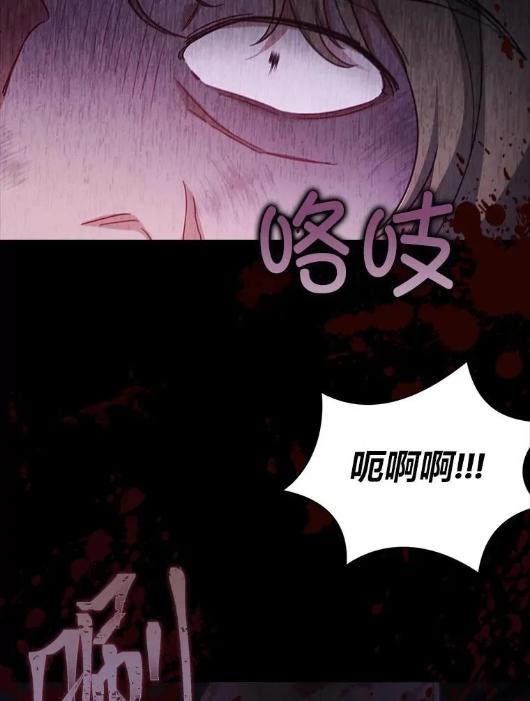 59.自作多情 第46页