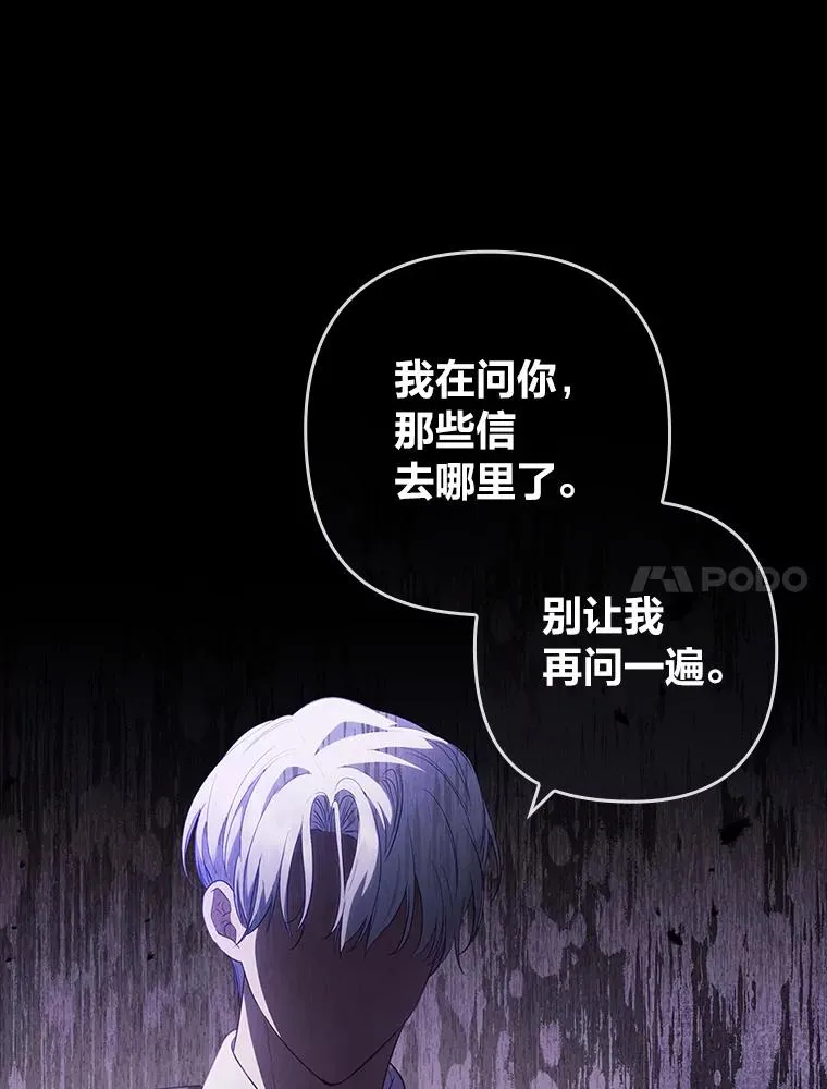 59.自作多情 第48页
