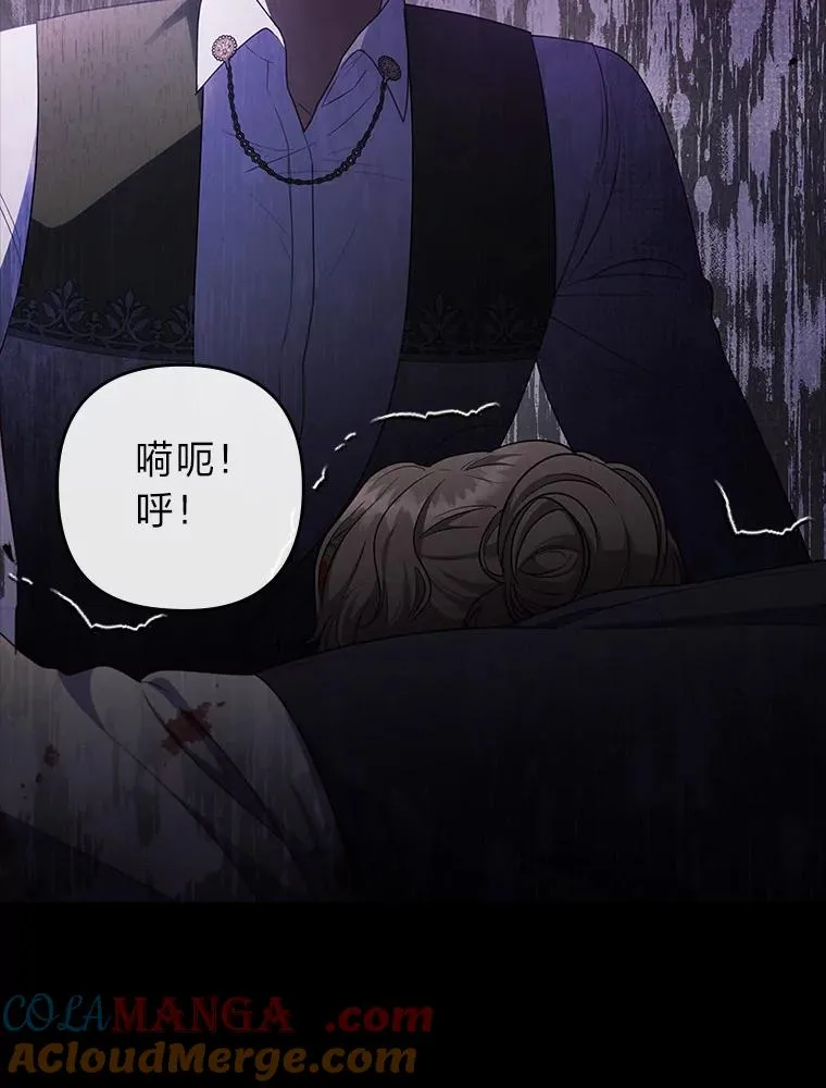 59.自作多情 第49页