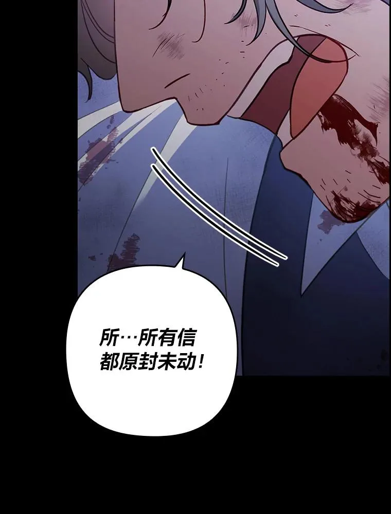 59.自作多情 第52页