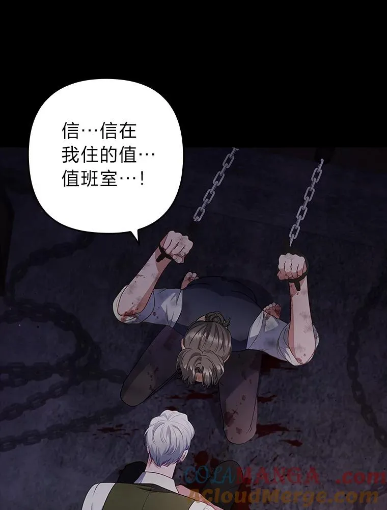 59.自作多情 第53页