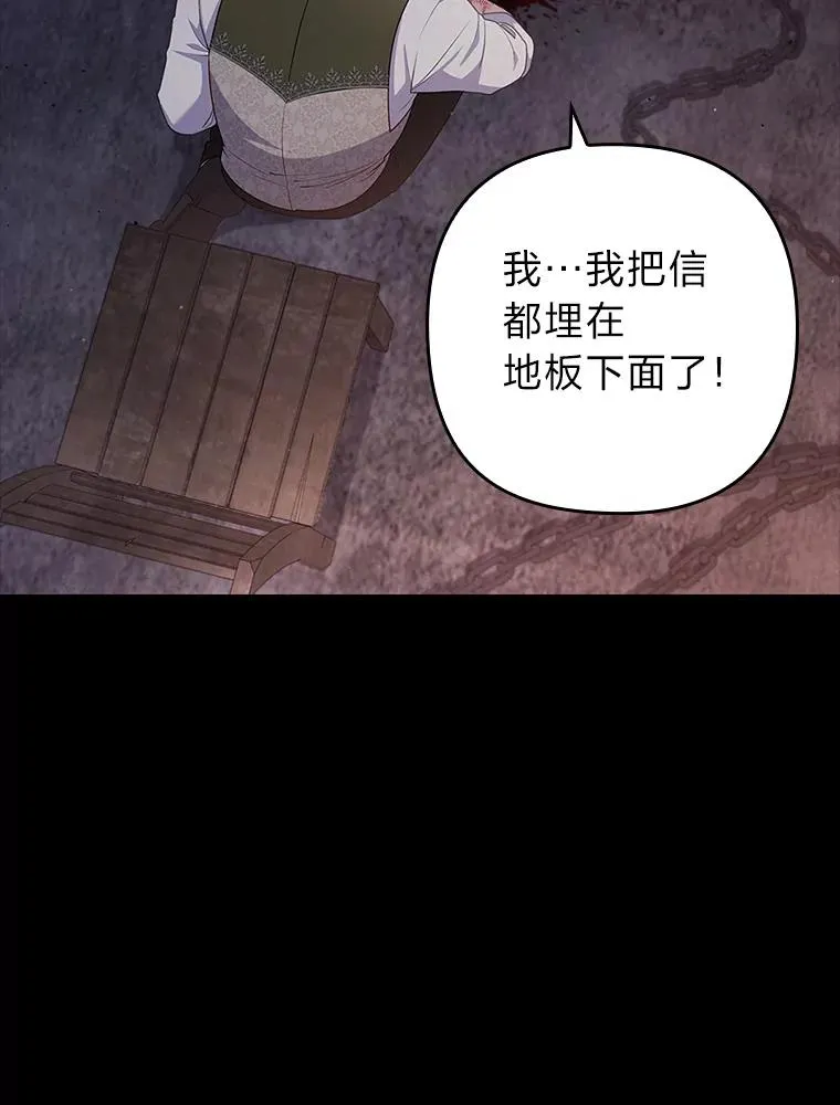 59.自作多情 第54页