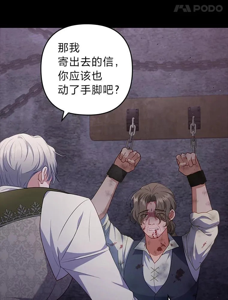 59.自作多情 第55页