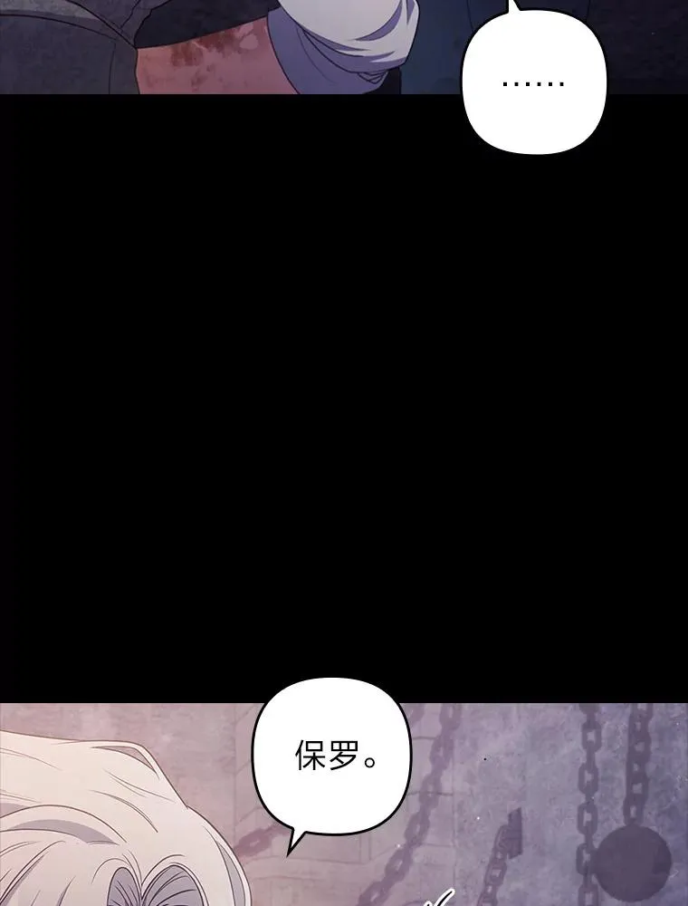 59.自作多情 第56页