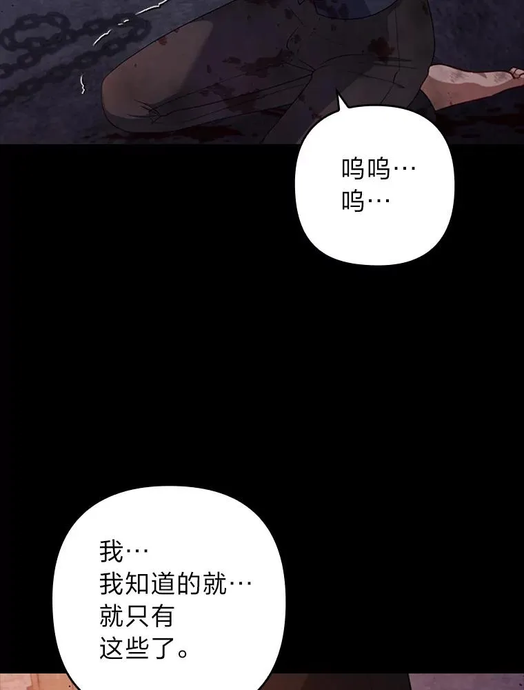 59.自作多情 第59页