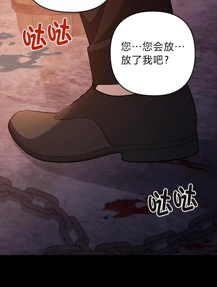 59.自作多情 第60页