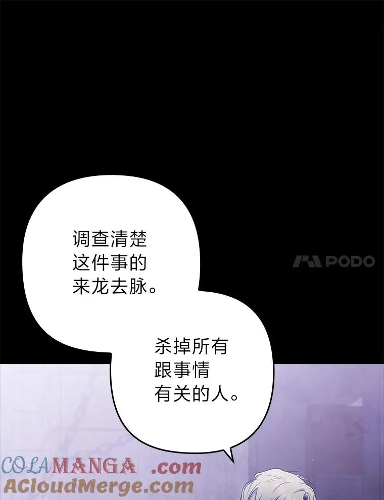 59.自作多情 第61页
