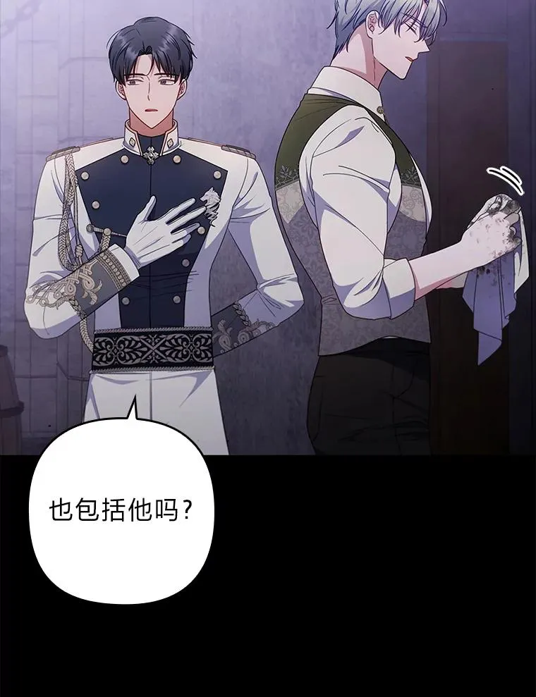 59.自作多情 第62页